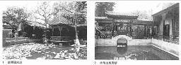 《岭南园林与人居环境的创造》