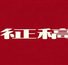 征稿启事 |《中国民族建筑学术论文特辑2026》征稿工作开展