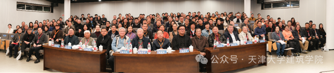 中国民族建筑研究会民居建筑专业委员会换届大会暨第五届第一次理事会议在天津圆满举行